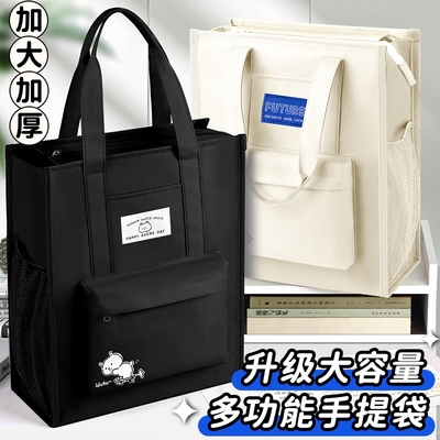 【老师推荐】加厚款手提袋拎书袋