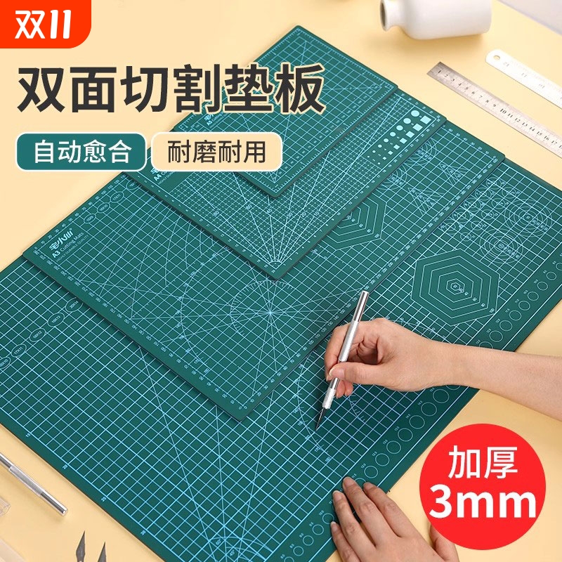 防割加厚雕刻板切割垫板diy手工