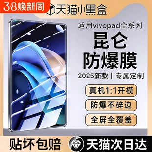 适用vivopad3pro钢化膜iQOOpad5Pro平板膜vivopad5高清13.1英寸pad5全屏Pad3覆盖padse游戏PadAir保pro护iQOO