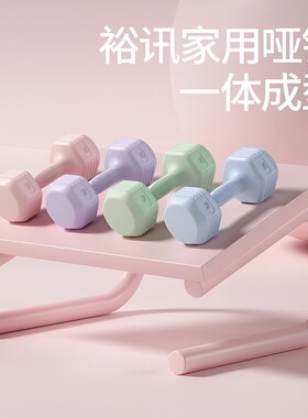 哑铃女士健身家用男生学生瑜伽减肥包胶新手⑥铸铁重量实心收纳