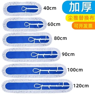 尘推替换布加厚棉线拖把头尘推套罩墩布排拖布60 80 90 100 120cm