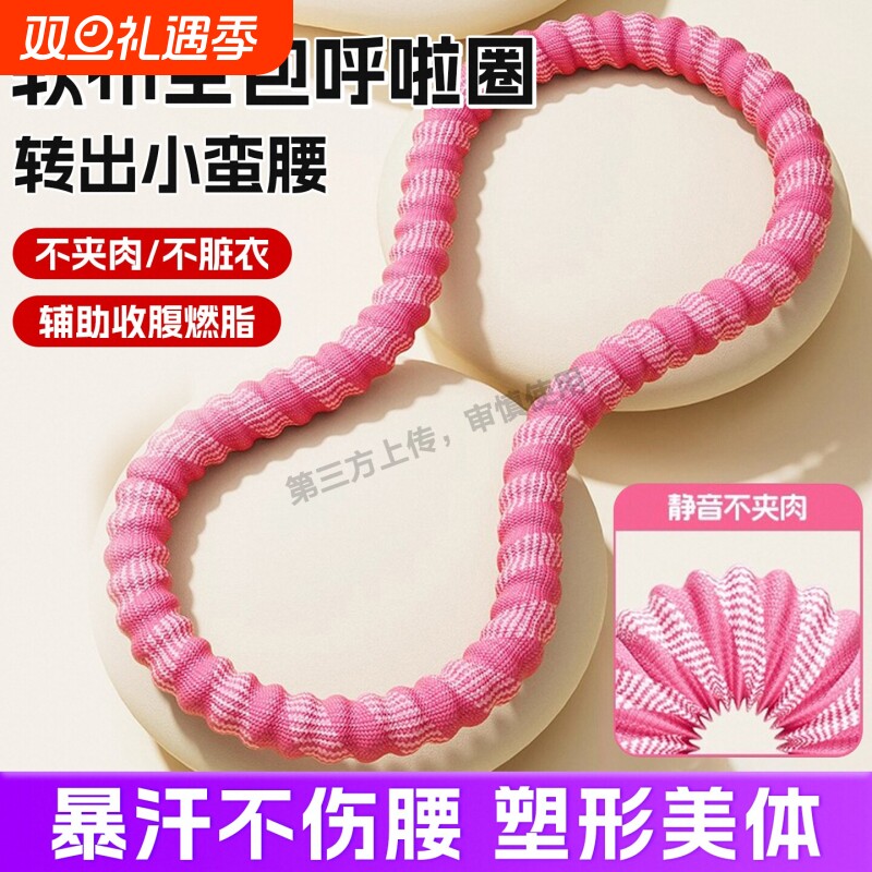 呼啦圈收腹加重减肥不伤腰女瘦肚子减小腹弹簧软体呼啦圈健身瘦身