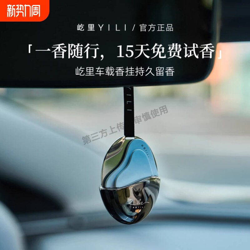 汽车内用栀子花车载香薰固体香膏香水高级2026新款持久留香除异味