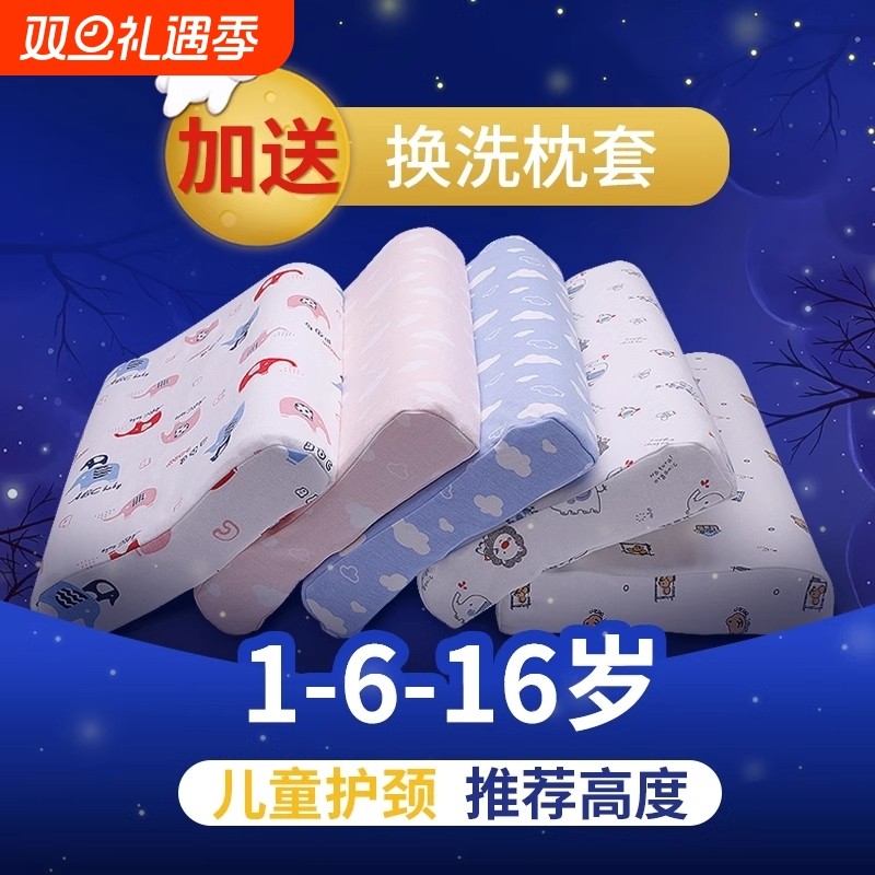 儿童乳胶枕头小学生3-6-10岁四季通用幼儿园午睡天然枕芯护颈宿