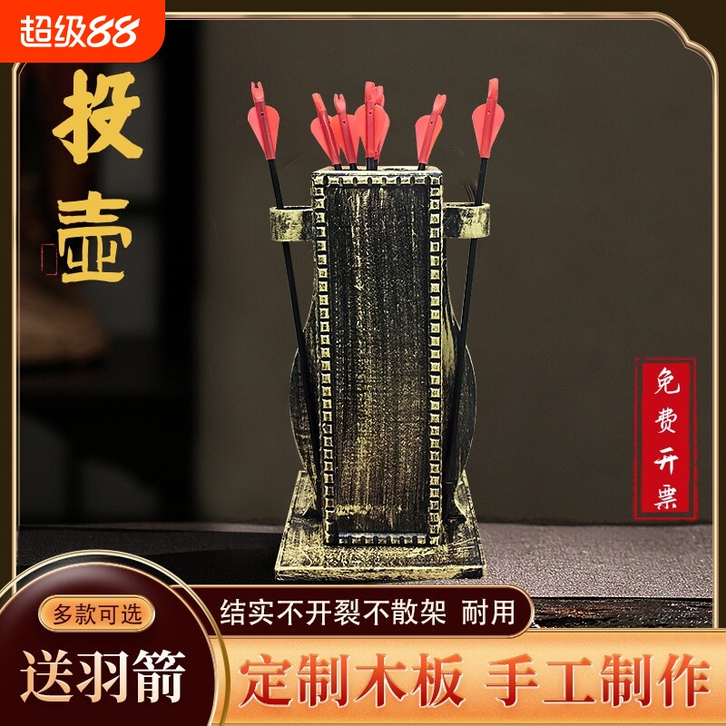 双耳投壶道具木质仿古游戏投掷玩具真羽毛箭羽箭飞镖竞技精准团建