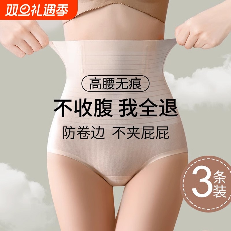 高腰收腹内裤女产后收小肚子强力塑形束腰提臀塑身裤抗菌赘肉超薄