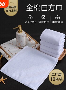 纯棉白色方巾小毛巾酒店餐厅幼儿园KTV全棉一次性正四方形擦手巾