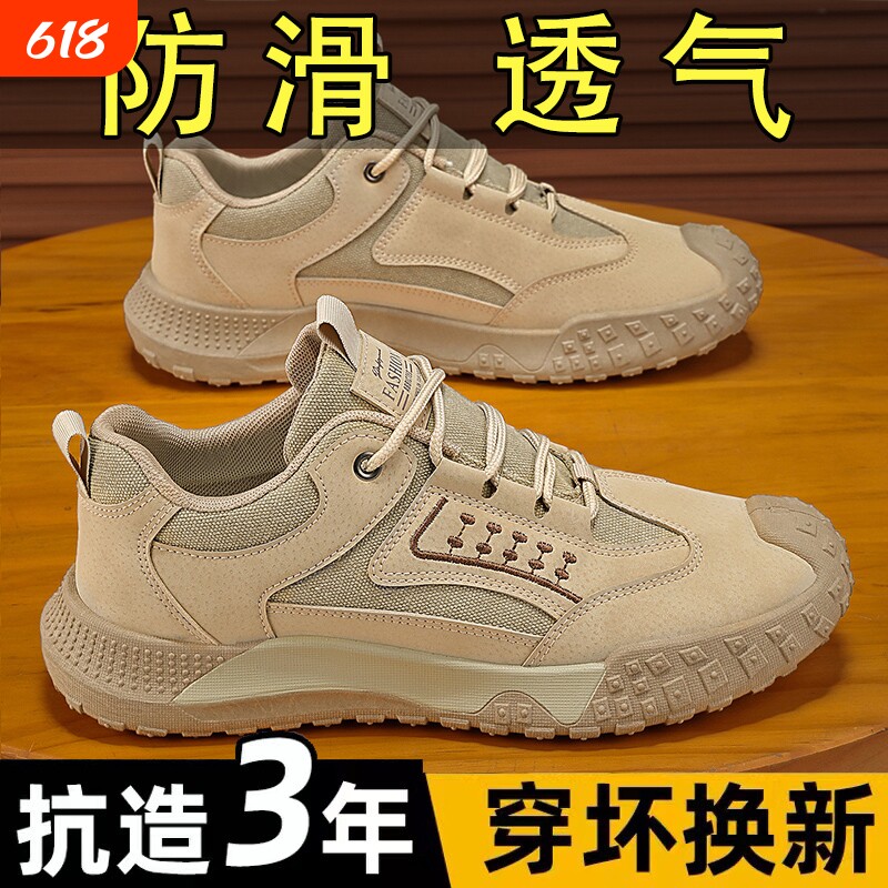 男鞋春夏季新款透气劳保鞋子男士防滑耐磨工地上班运动休闲登山鞋