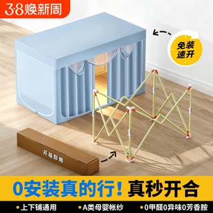 宿舍单人全包床帘蚊帐大学生寝室下铺帐篷免安装遮光折叠上铺支架