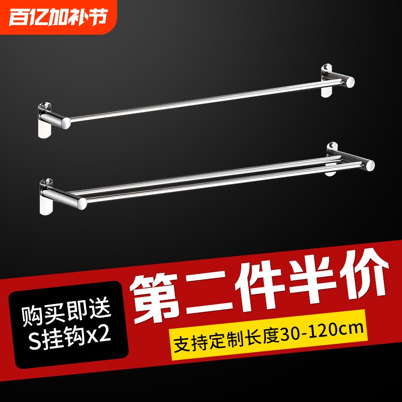 304加厚浴室不锈钢毛巾杆挂杆免打孔卫生间单杆双杆毛巾架子加长