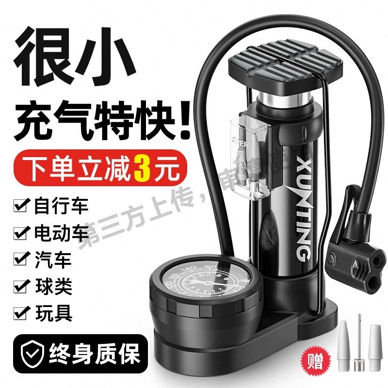 高压打气筒自行车家用通用电动车电瓶摩托气管篮球便携脚踩充气泵