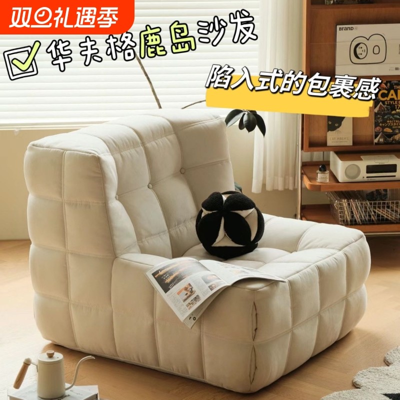 懒人沙发华夫格客厅阳台单人沙发椅卧室休闲椅子榻榻米新款海绵