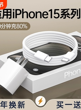 适用ubs-c双头typec数据线PD30W充电器线适用苹果iPhone15线iPad快充i15promax充电线CtoC平板plus笔记本air5