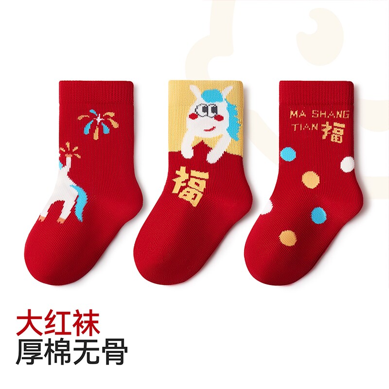 婴儿满月大红色26无骨棉袜男女宝宝秋冬中筒过年a类袜子不勒腿