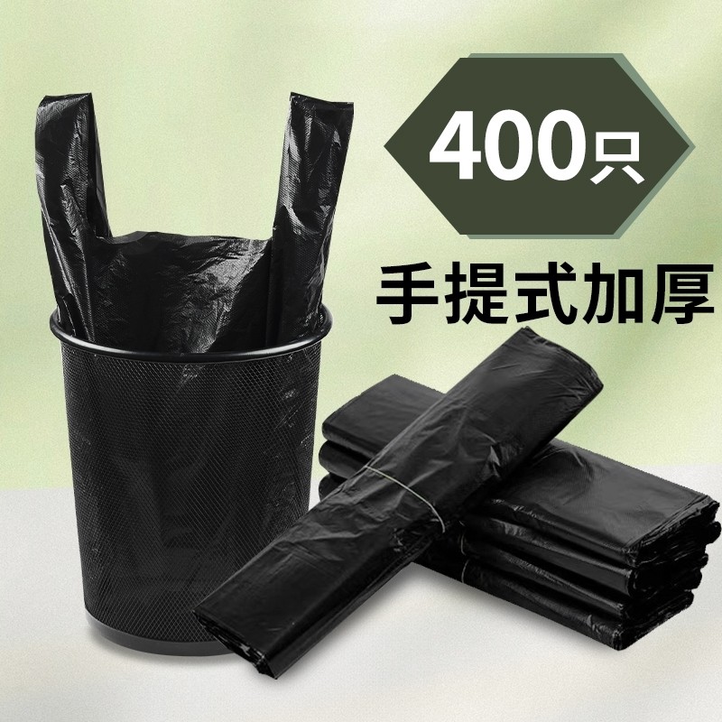 垃圾袋家用手提式加厚宿舍黑色用学生中大号背心塑料袋特厚厨房