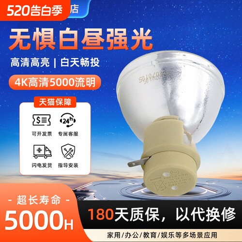 海田适用丽讯投影仪灯泡