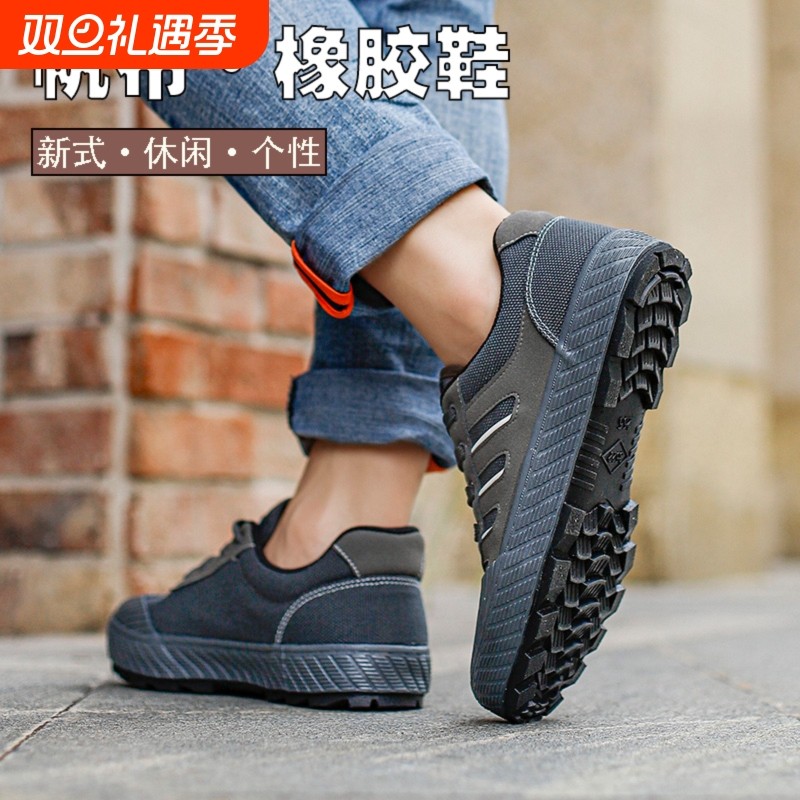 解放鞋男帆布防滑耐磨军训工地干活透气防臭劳保迷彩胶鞋休闲板鞋
