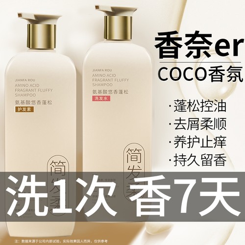 【胖東来爆款】香水洗发水TOPI