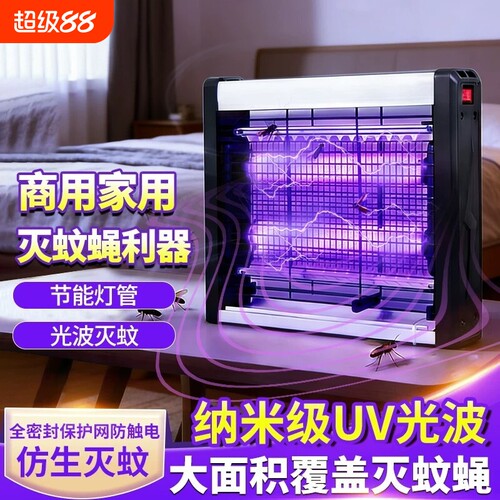 灭蚊灯驱蚊家用饭店餐厅灭蝇灯