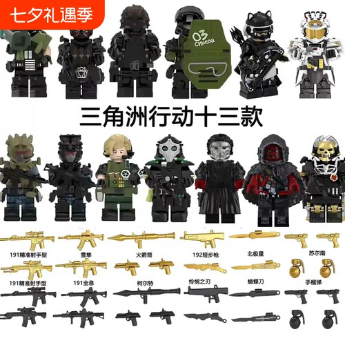 模型手办玩具兼容乐高三角洲行动凌霄戍卫蚀金玫瑰积木便宜人干员