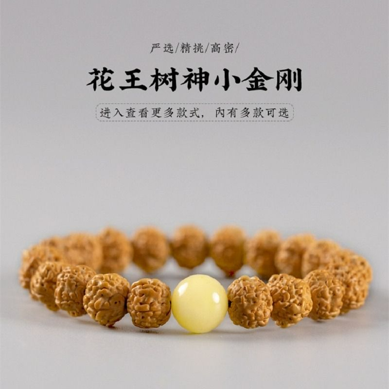 树王爆肉小金刚菩提子手串男士核桃原籽文玩佛珠单圈学生盘玩手链