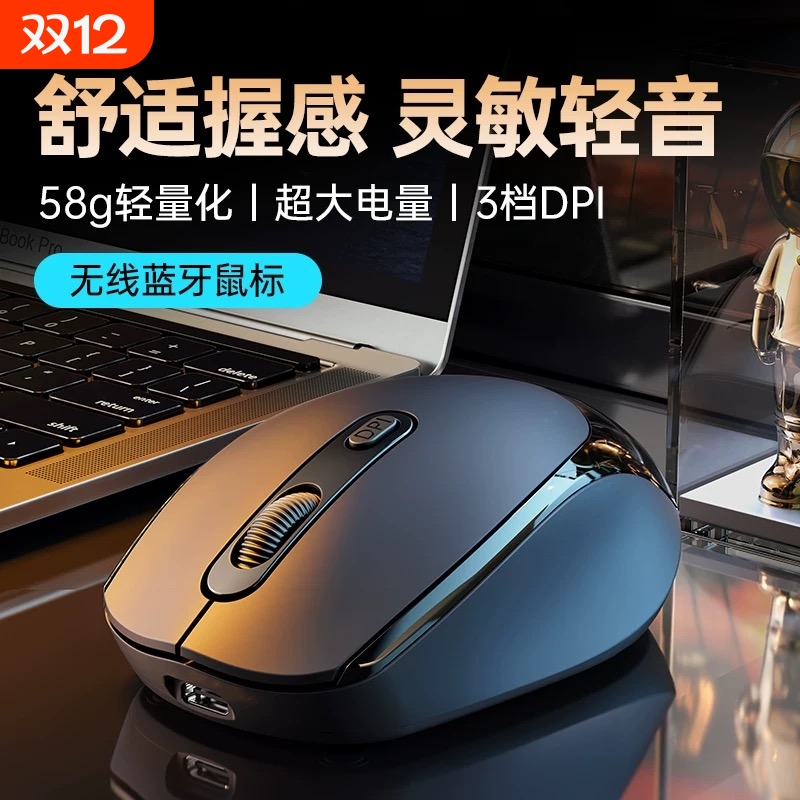 【热销榜TOP】无线蓝牙静音鼠标