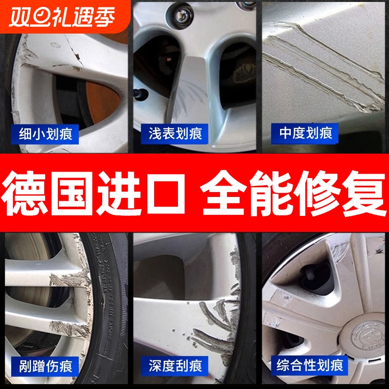 轮毂剐蹭修复补漆笔汽车铝合金轮毂刮痕刮蹭磕伤刮花修补翻新神器