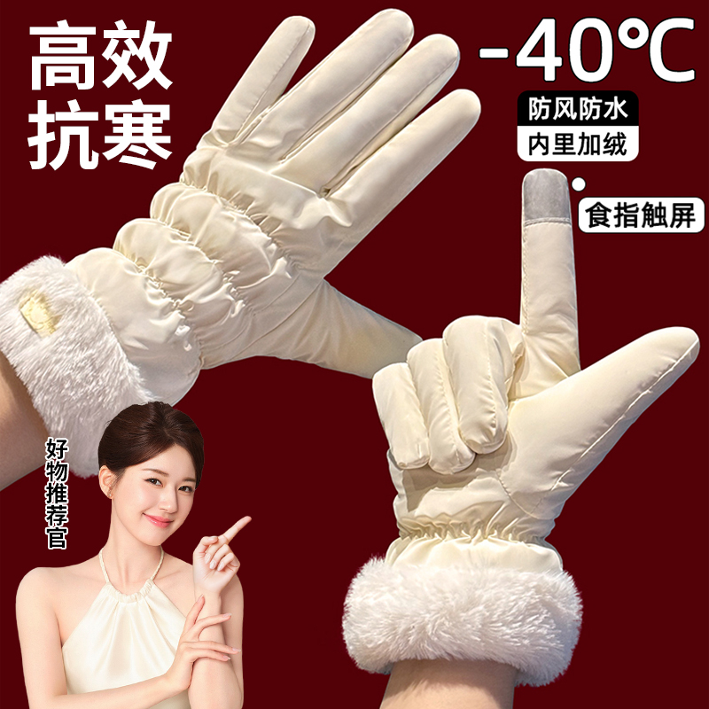 手套女冬季骑车保暖可触屏骑行电动车加绒防寒东北防风冬加厚防水