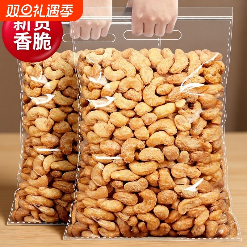 炭烧腰果批发价新货原味裹粉腰果仁坚果休闲零食袋装净重250g50