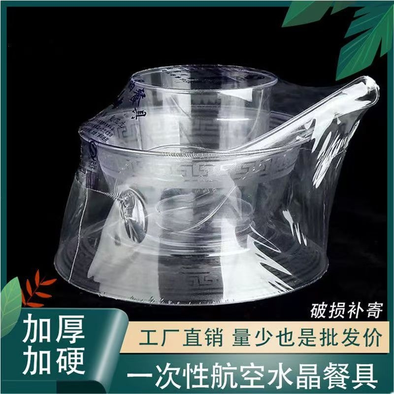 食品级一次性餐具四件套碗筷套装加厚环保航空硬塑料野餐可降解