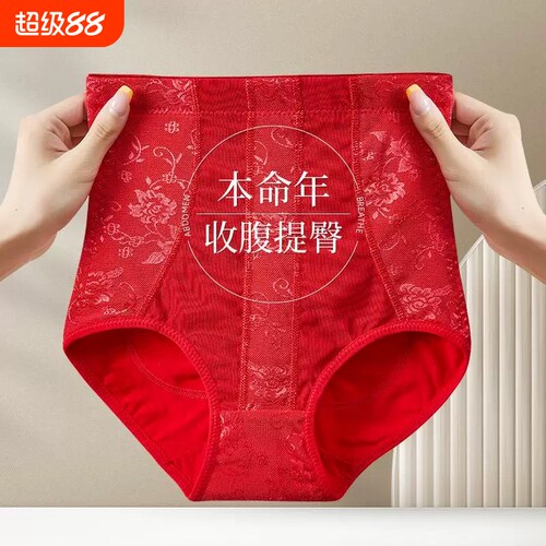 中低腰收腹内裤女强收小肚子提臀翘臀显瘦三角裤高弹修身美体裤女