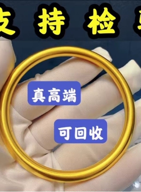 古法黄金手镯女越南沙金传承手镯