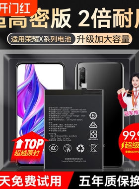 角能适用9i荣耀9x电池9xpro荣耀8x原装8xmax荣耀x10手机20i荣耀20大容量20s青春版20pro荣耀note8原厂note10