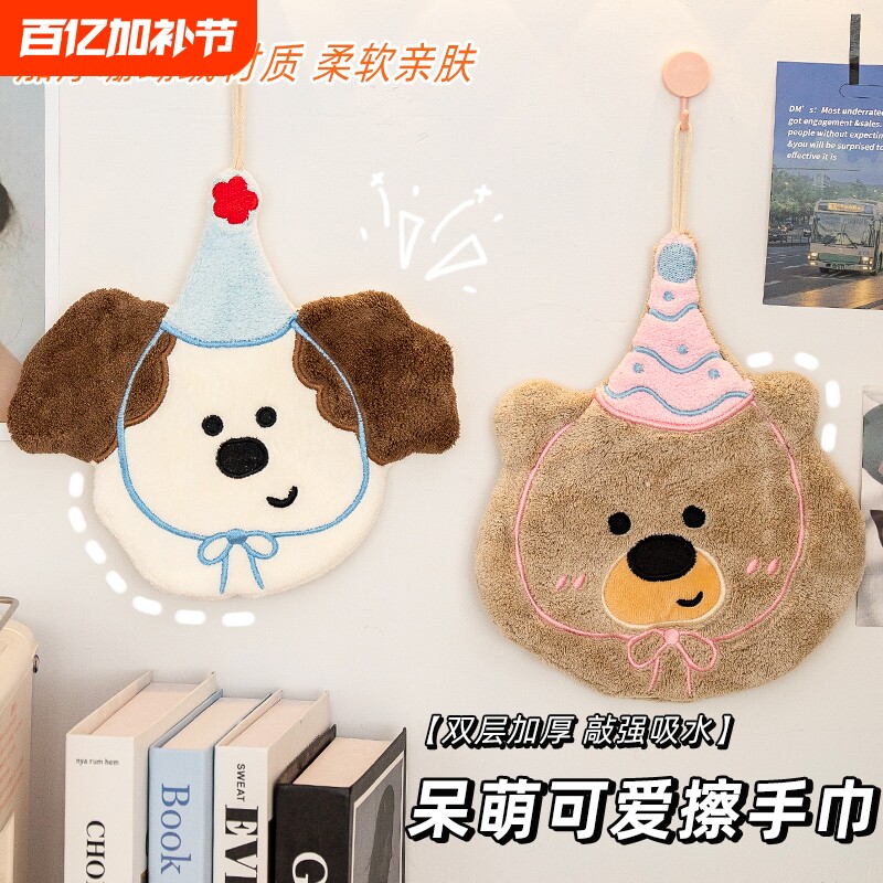 小熊擦手巾厨房挂式可爱加厚毛巾吸水不掉毛抹布儿童卫生间卡通