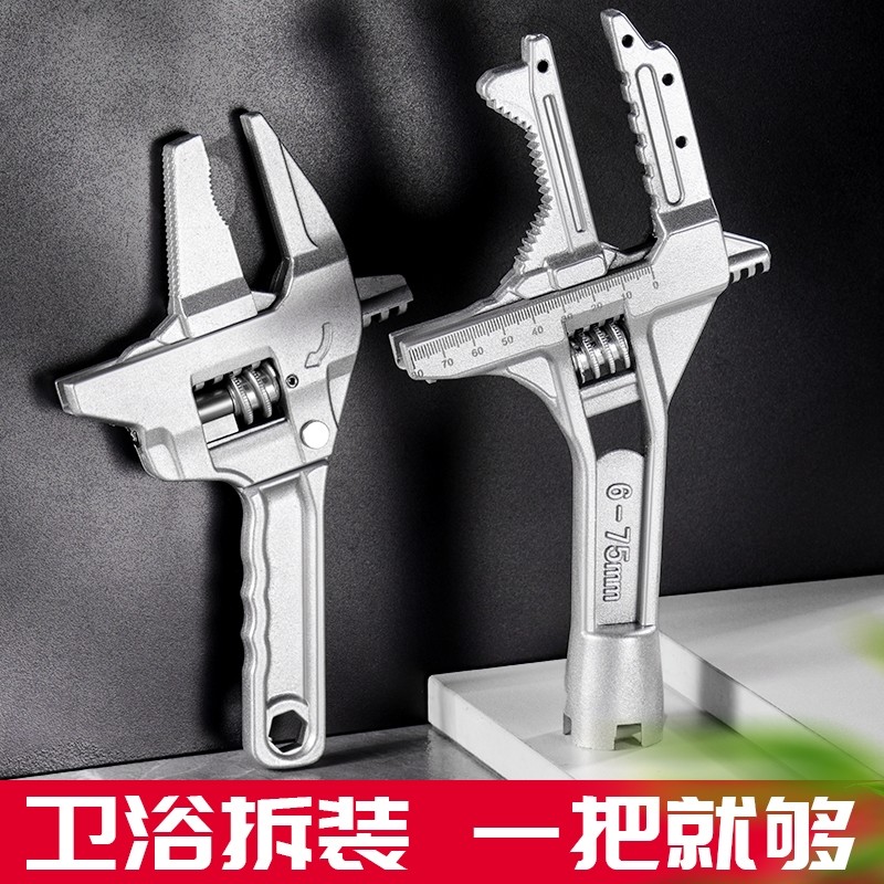 大开口活动扳手活口万能板手正品工具活多功能卫浴专用小水槽棘轮