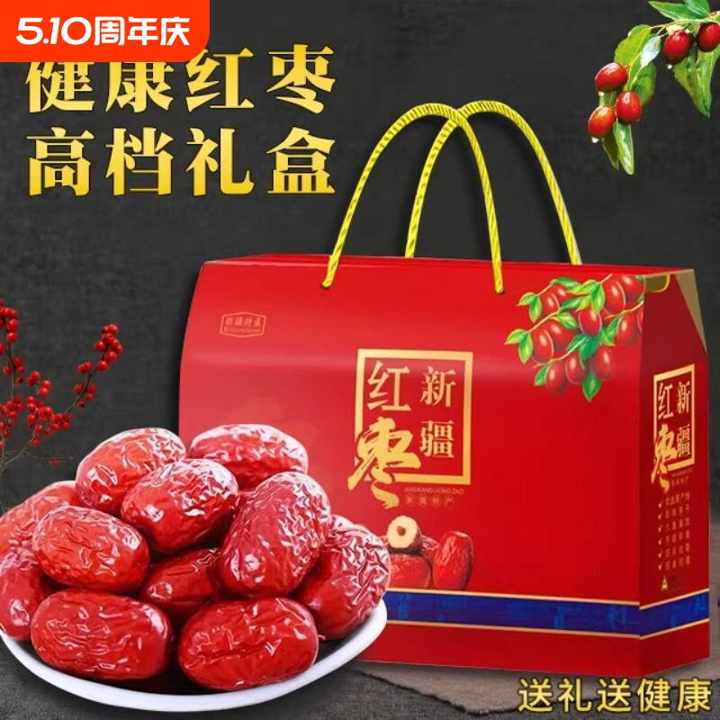新疆新枣正宗新疆灰枣特产红枣若羌灰枣未洗吊干灰枣小枣大枣礼盒