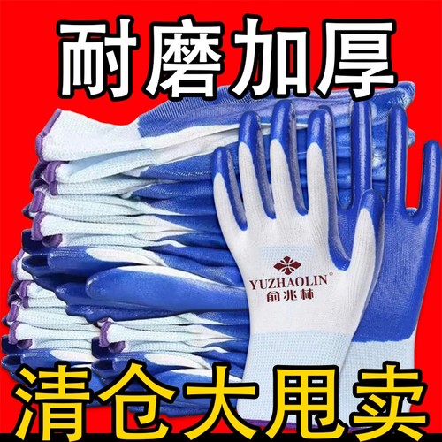 质量直发耐磨耐用蓝白丁腈手套