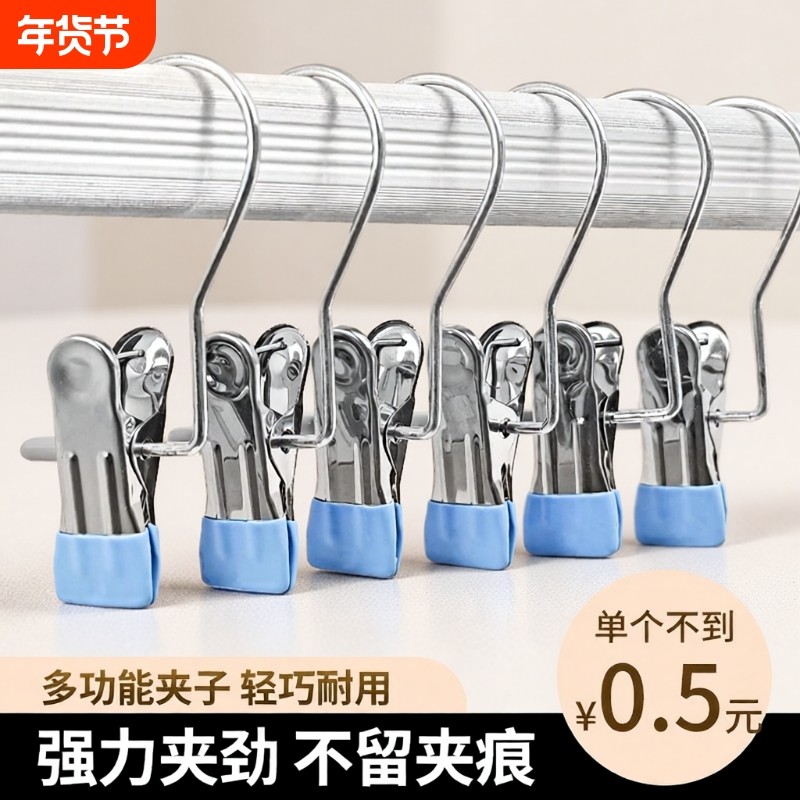 多功能金属带挂钩夹子晾晒袜夹帽子夹挂窗帘布料小夹子防风衣架,收纳整理,夹子,淘宝优惠券,粉丝福利购,淘宝优惠卷