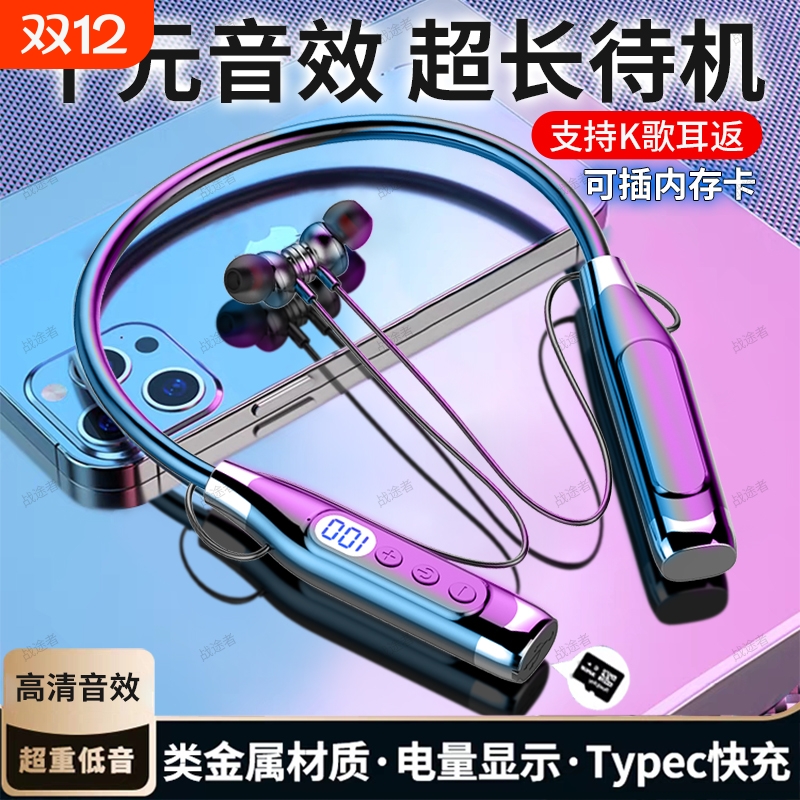 新款蓝牙耳机挂脖式超强待机重低音运动降噪小米OPPOvivo苹果通用