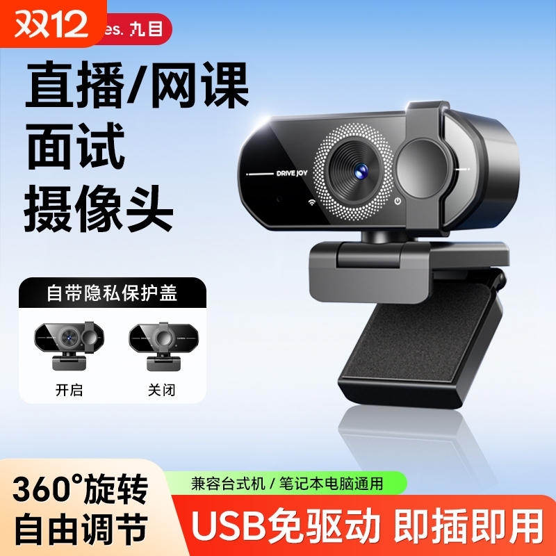 4K电脑摄像头补光免驱网课直播会议网络摄像头即插即用usb摄像头