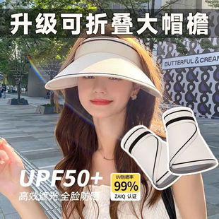 骑车大檐帽子可折叠 防晒遮阳帽空顶uv女防紫外线防晒帽大帽檐夏季