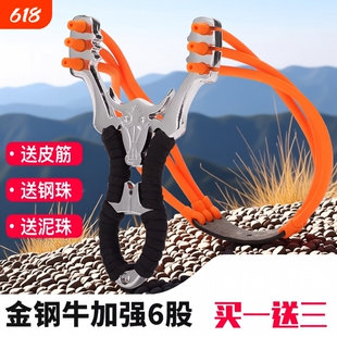 户外大威力圆皮筋弹弓2026新款黑科技弹叉高精度精准专用合金钢珠