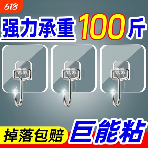 【热卖推荐】免打孔强力粘钩挂钩