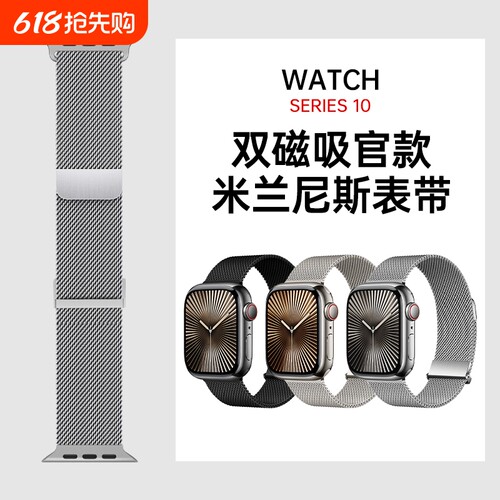 星菲扬磁吸金属iwatch7-9代