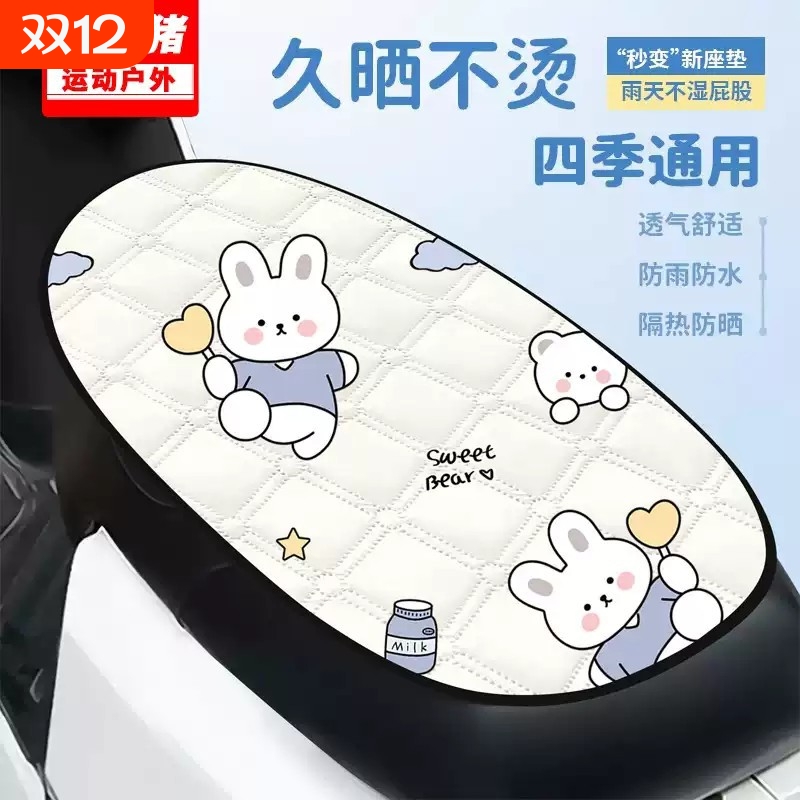电动车坐垫套防晒防水隔热罩夏季雅第小到爱吗电瓶车座套四季通用