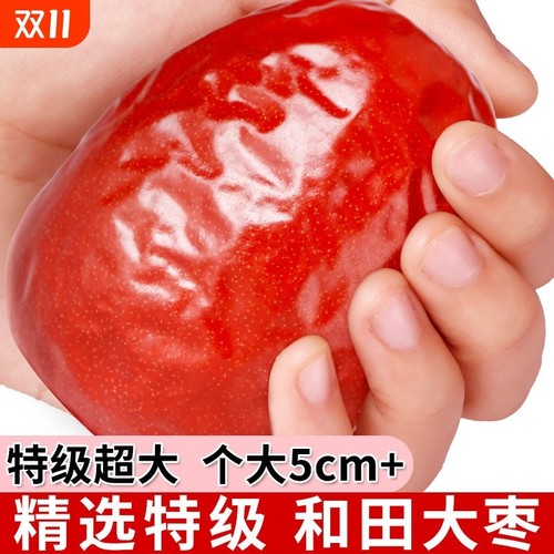 新疆特级和田大枣特大红枣骏枣和田玉枣非免洗零食干果泡茶熬粥