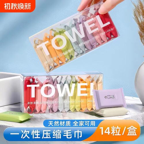 旅行单独包装加厚大面巾旅游用品