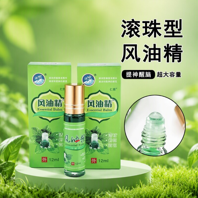 滚珠风油精老牌子正品防叮止痒开车上课犯困提神大瓶清凉油图片