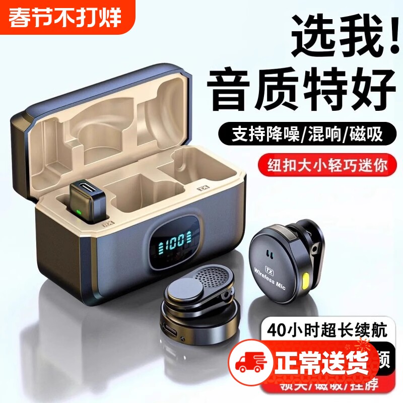 磁吸无线纽扣麦克风领夹式收音麦主播直播专用手机拍视频录音夹领