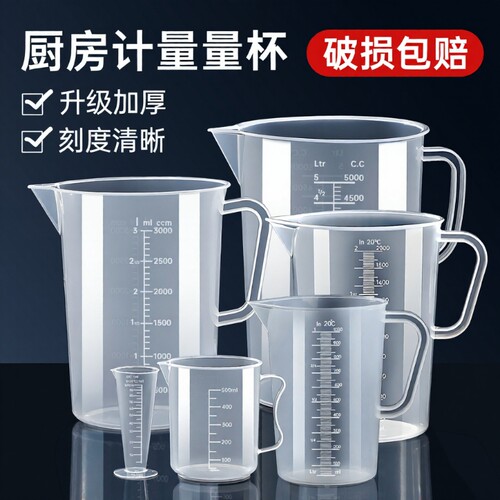 专用带刻度计量器扎壶量杯大容量